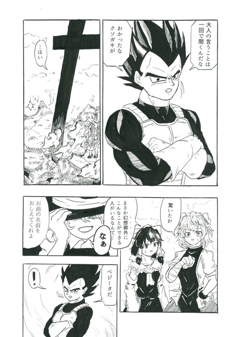 リュコス 秋季例大祭せ02a Ryukosu1128 さんのマンガ一覧 4ページ ツイコミ 仮 リュコス 秋季例大祭せ02a Ryukosu1128 さんのマンガ一覧 4ページ ツイコミ 仮