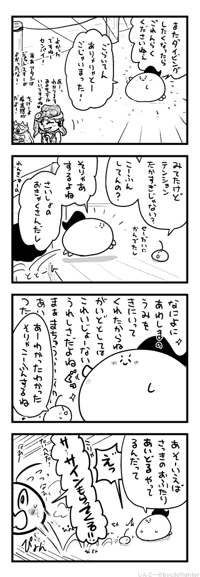 こうふんさせるまちゅうら 