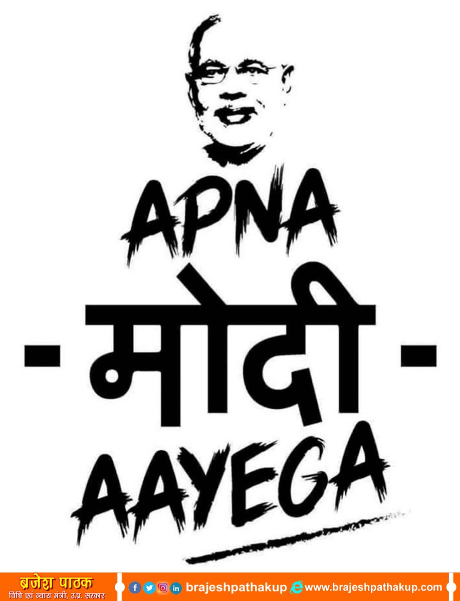 brajeshpathakup's tweet image. फिर एक बार मोदी सरकार
#ModiFor2019
#Varanasi 
#ModiOnAajTak 
@narendramodi