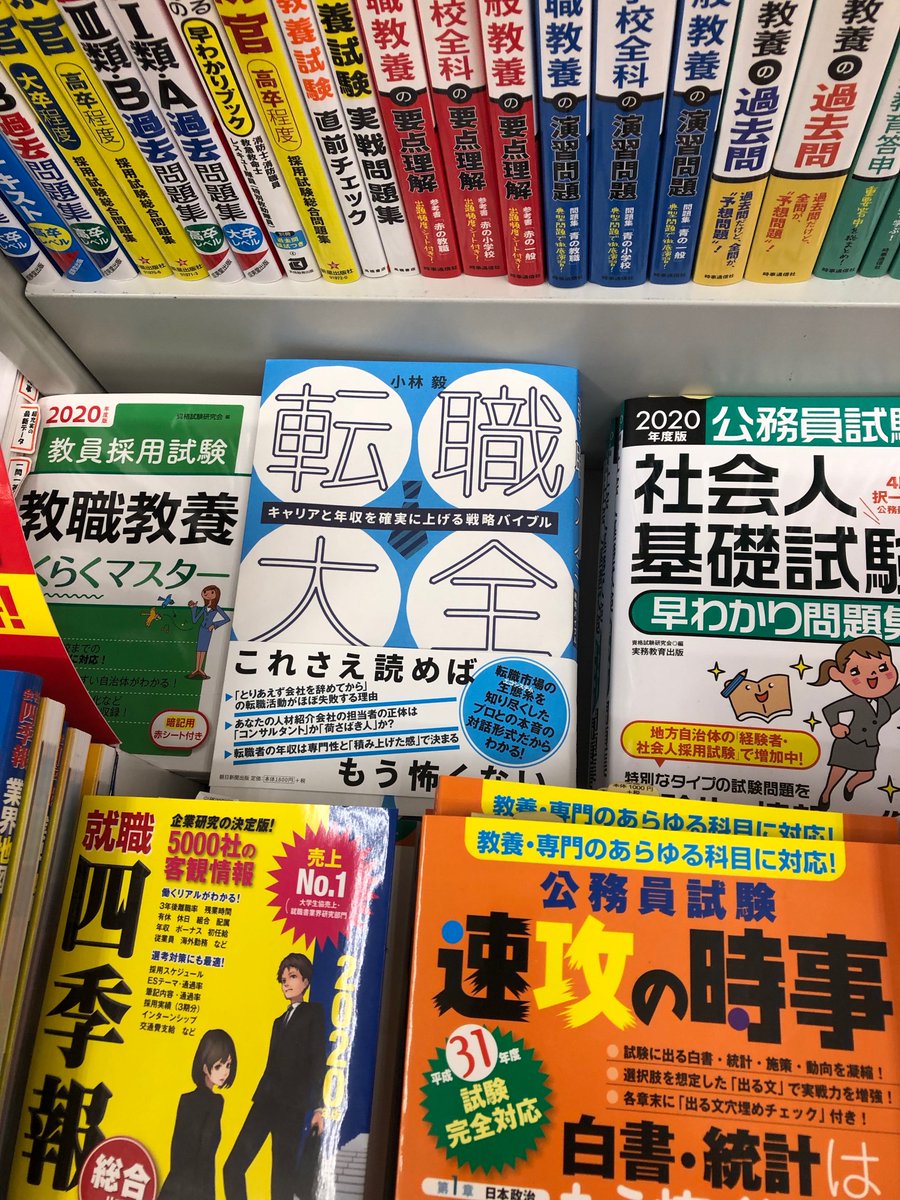 紀伊國屋書店イトーヨーカドー木場店