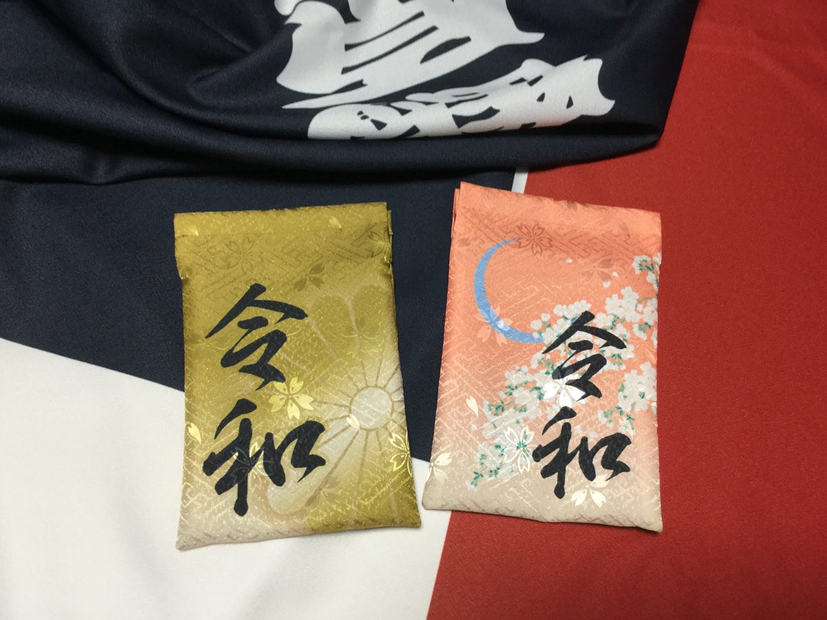 令和の巾着作りました。
￥2,500（税別）です。