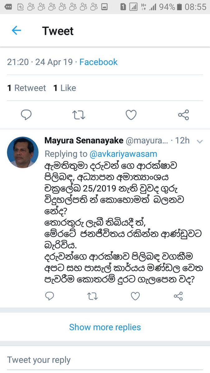 SProgresive's tweet image. මේ අධ්‍යාපන  ඇමති තුමා ට අධ්‍යාපන අමාත්‍යාංශ චක්‍රලේඛ 25/2019, පිලිබඳ මයුර සේනානායක  අප සංගමයේ ලේකම් දැක්වූ ප්‍රතිචාරයන්,