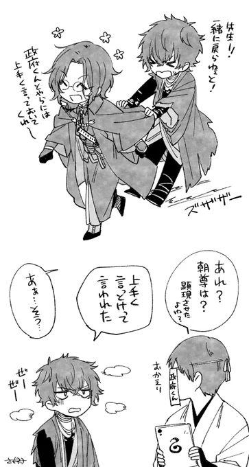 上手く言っておいたぜ 