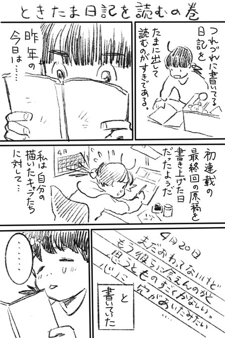 きゅっきゅぽん Kyukkyupon さんのマンガ一覧 いいね順 ツイコミ 仮