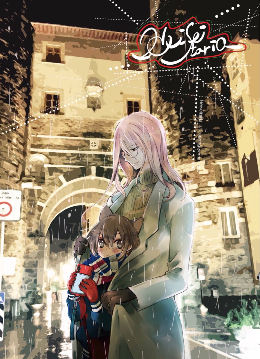 高河ゆん 5 4の新刊は イタリア行ったときの本 ルッカコミック ゲームズに参加しました 山勝珍道中フルカラー32ページ 高河ゆん 5 4の新刊は イタリア行ったときの本 ルッカコミック ゲームズに参加しました 山勝珍道中フルカラー32ページ