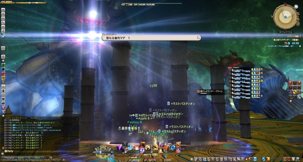 Rio Zucchini Blog Entry ネタバレ アレキサンダー天動編4層の話 Final Fantasy Xiv The Lodestone