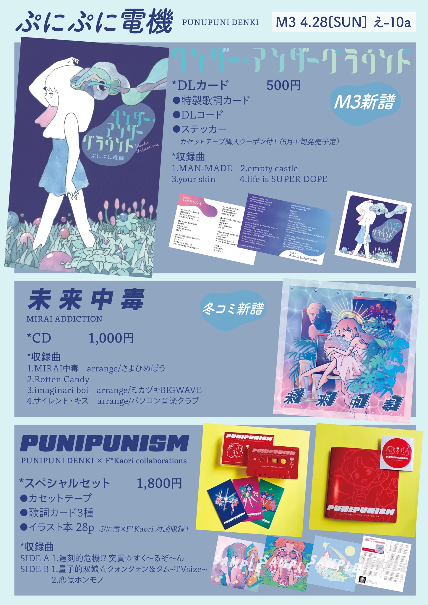 ぷにぷに電機❤️‍?3/28 下北沢ADRIFT على X: 