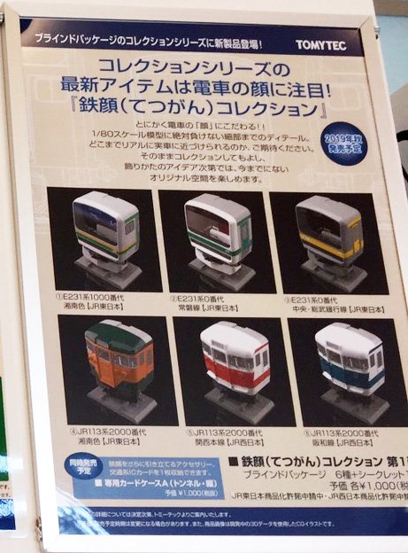 トレーラーコレクション