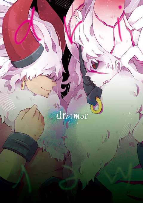 【スパコミ新刊サンプル①】「dríːmər」アステリオスくんが夢で彼に出会うお話です。 