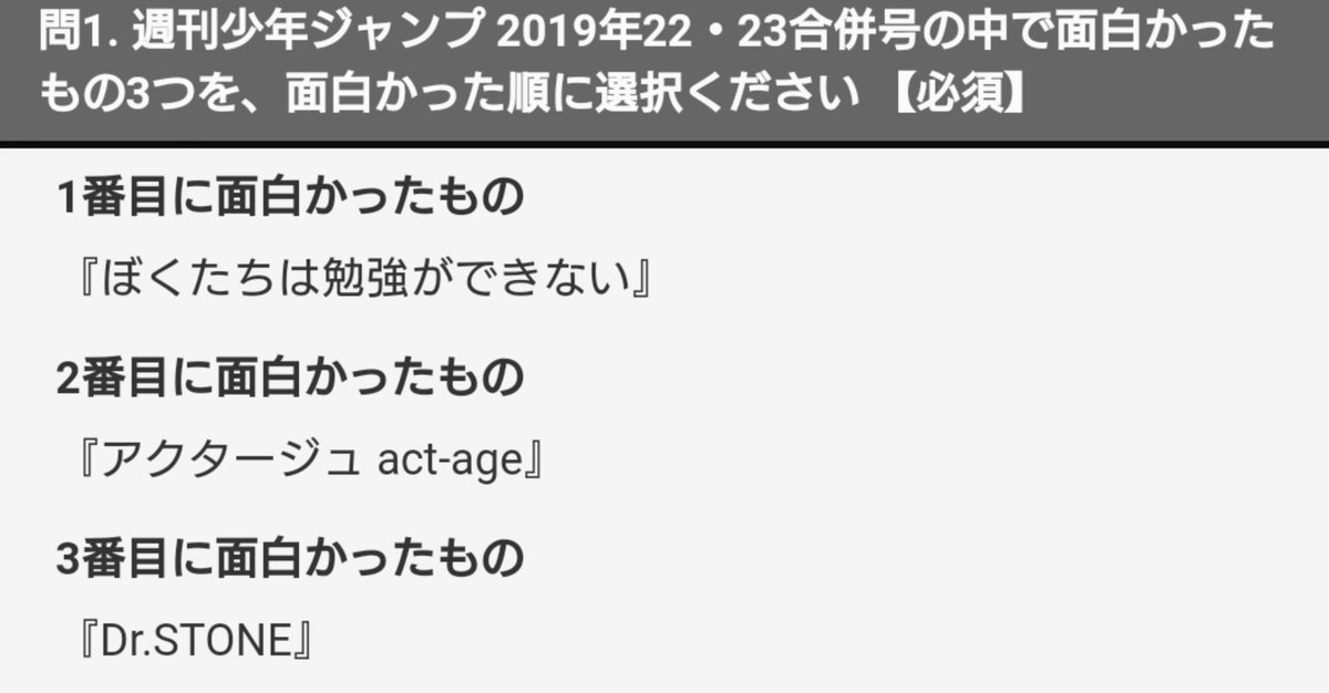 週刊少年ジャンプ 19年22 23合併号 今週のベスト3まとめ Togetter 週刊少年ジャンプ 19年22 23合併号 今週のベスト3まとめ Togetter