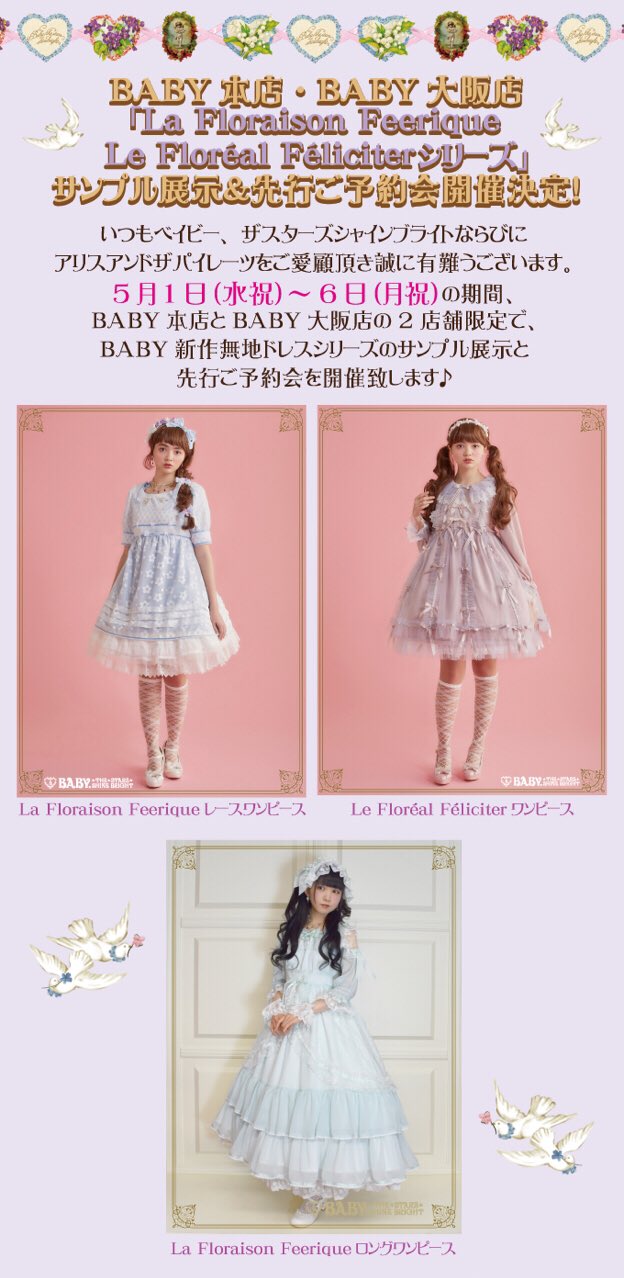 未使用】Le Floréal Féliciterワンピース ミント×ピンク お土産