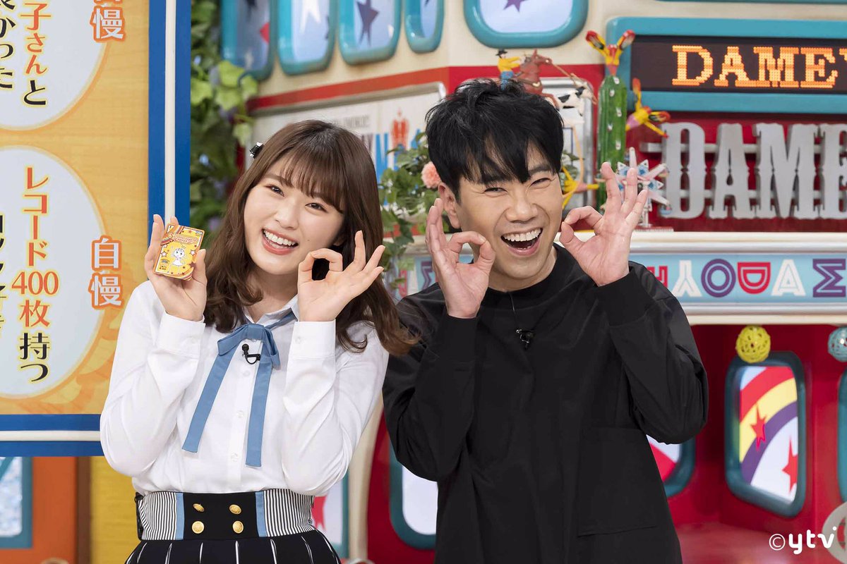 土曜はダメよ Ytv公式 今日の土ダメ は 16時からです 内容盛りだくさんでお届けします お楽しみに 読売テレビ 土曜はダメよ 藤井隆 you 桂小枝 フットボールアワー 後藤輝基 岩尾望 横澤夏子 nmb48 白間美瑠 渋谷凪咲 土曜はダメよ Ytv公式 今日の土ダメ は 16時からです 内容盛りだくさんでお届けします お楽しみに 読売テレビ 土曜はダメよ 藤井隆 you 桂小枝 フットボールアワー 後藤輝基 岩尾望 横澤夏子 nmb48 白間美瑠 渋谷凪咲