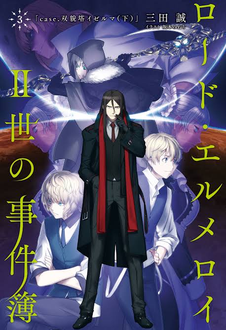 Aelen Istandwithukraine The Case Files Event Is Coming To Fgo And I D Like To Recommend You The Novel It S Based On Written By Makoto Sanda Cf Features Waver Working As