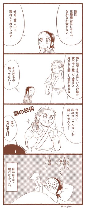 23キングダム版深夜の真剣創作60分一本勝負 を含むマンガ一覧 6ページ ツイコミ 仮