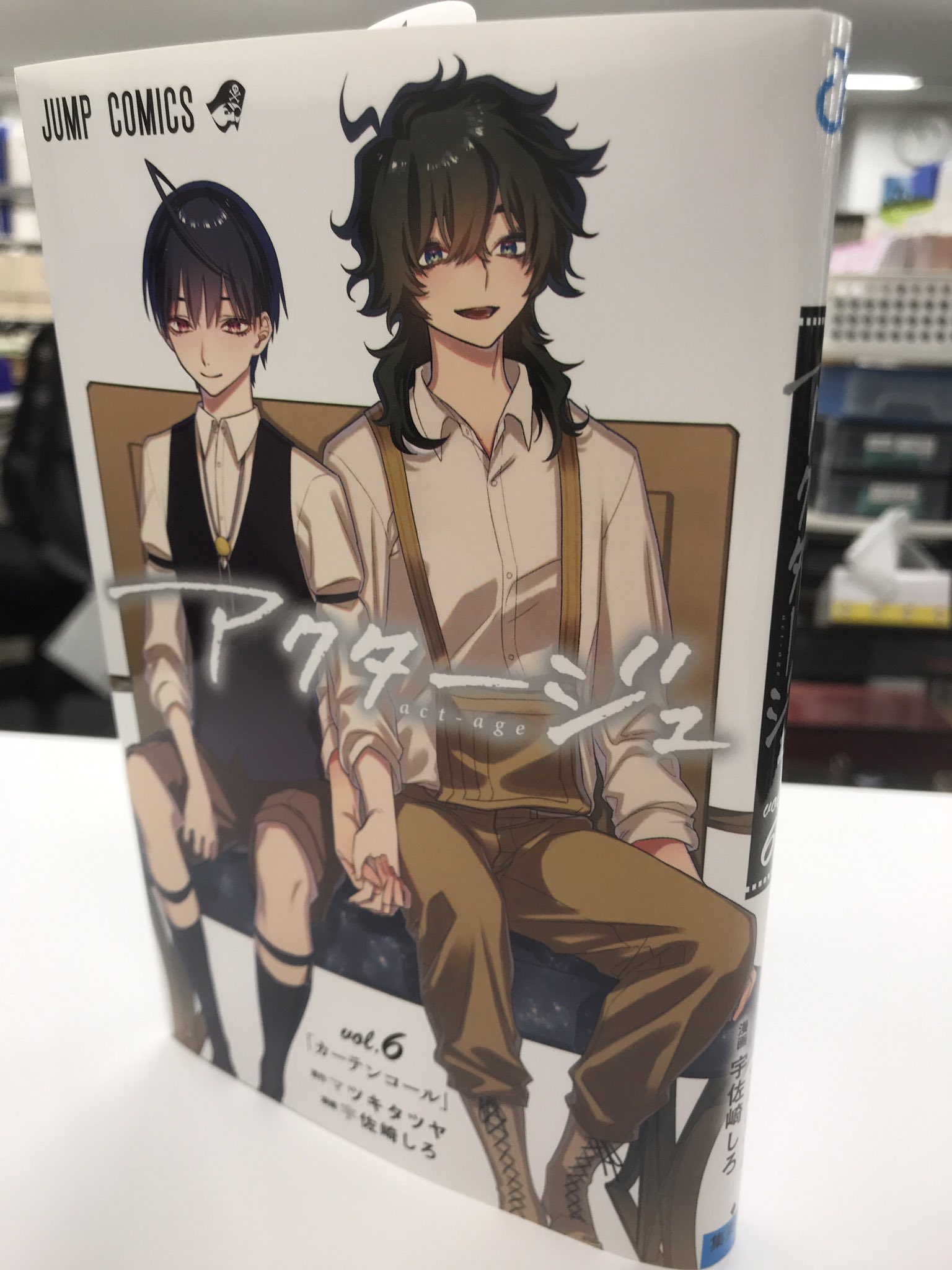 アクタージュ Act Age公式 スタジオ大黒天 アクタージュ Act Age 6巻 見本到着 コミックスと購入特典 舞台 銀河鉄道の夜 公式パンフレット 鑑賞券帯の3点セット 特典対象店 T Co Ln5easz0pi 5月2日の発売までにコミックス5巻まで