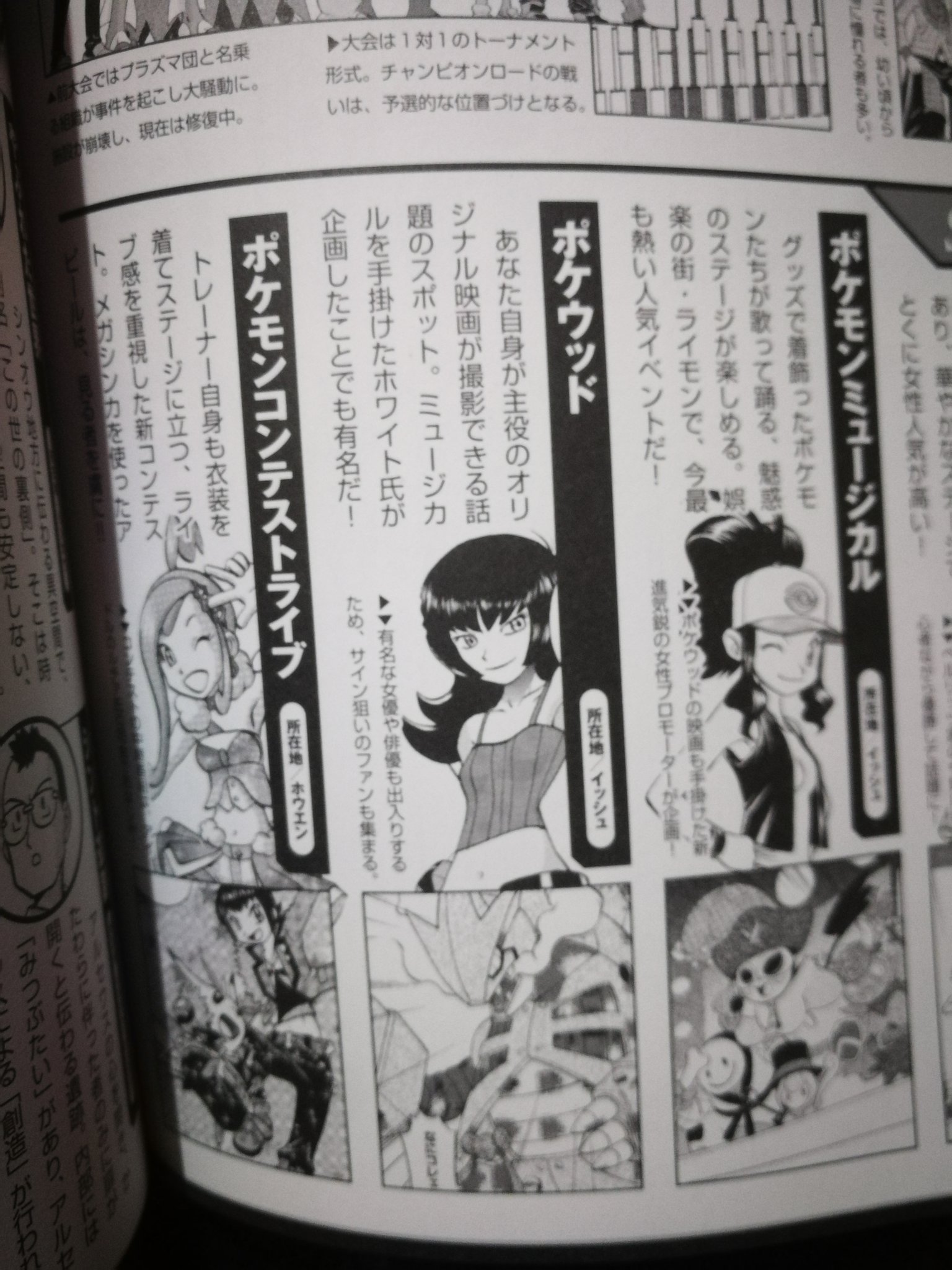 Eduardo Arce Satoshi Swalot K Hidenori Thanks I Don T Fine Her In The Manga Only In Pokespedia T Co Thfzekvzs8 Twitter Eduardo Arce Satoshi Swalot K Hidenori Thanks I Don T Fine Her In The Manga Only In Pokespedia T Co Thfzekvzs8 Twitter