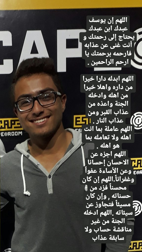 ادعوا له يا جماعة مش هتاخد دقيقة من وقتكوا