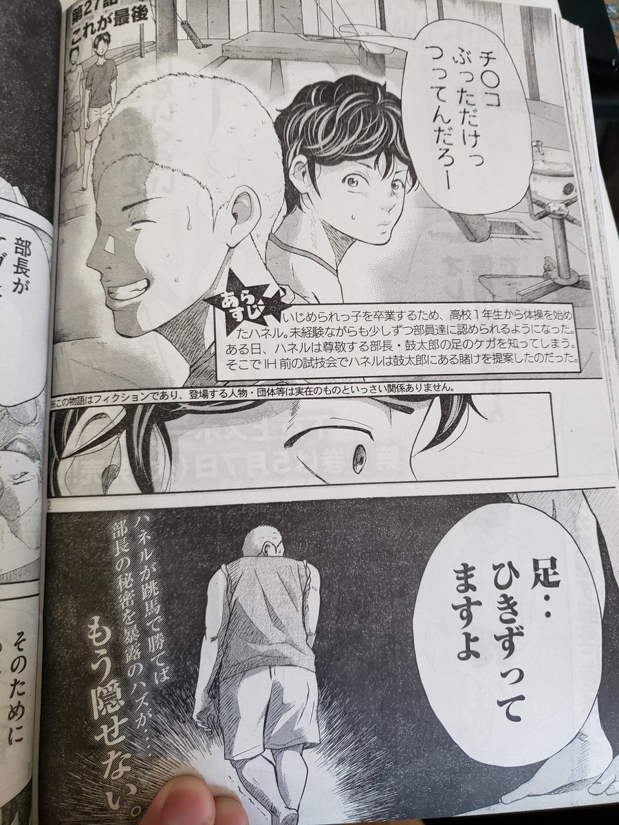 樋野貴浩 A Twitter 土曜日ですが ヤンマガ発売日です King Bottom キングボトム 第27話掲載中です 今回のラストは個人的にお気に入りです 樋野貴浩 A Twitter 土曜日ですが ヤンマガ発売日です King Bottom キングボトム 第27話掲載中です 今回のラストは個人的にお気に入りです