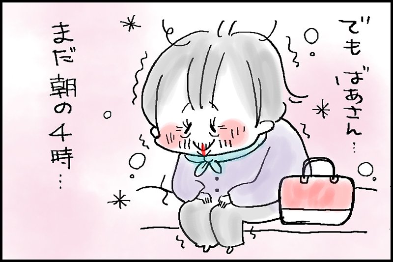 なとみ みわ Pa Twitter うちのばあさんは結構可愛い 早い 早め早めもほどほどに うちのばあさんは結構可愛い ほっこり 可愛い ばあさん おばあちゃん 可愛いおばあちゃん なとみみわ ばあさんとの愛しき日々 癒し なとみ みわ Pa Twitter うちのばあさんは結構可愛い 早い 早め早めもほどほどに うちのばあさんは結構可愛い ほっこり 可愛い ばあさん おばあちゃん 可愛いおばあちゃん なとみみわ ばあさんとの愛しき日々 癒し