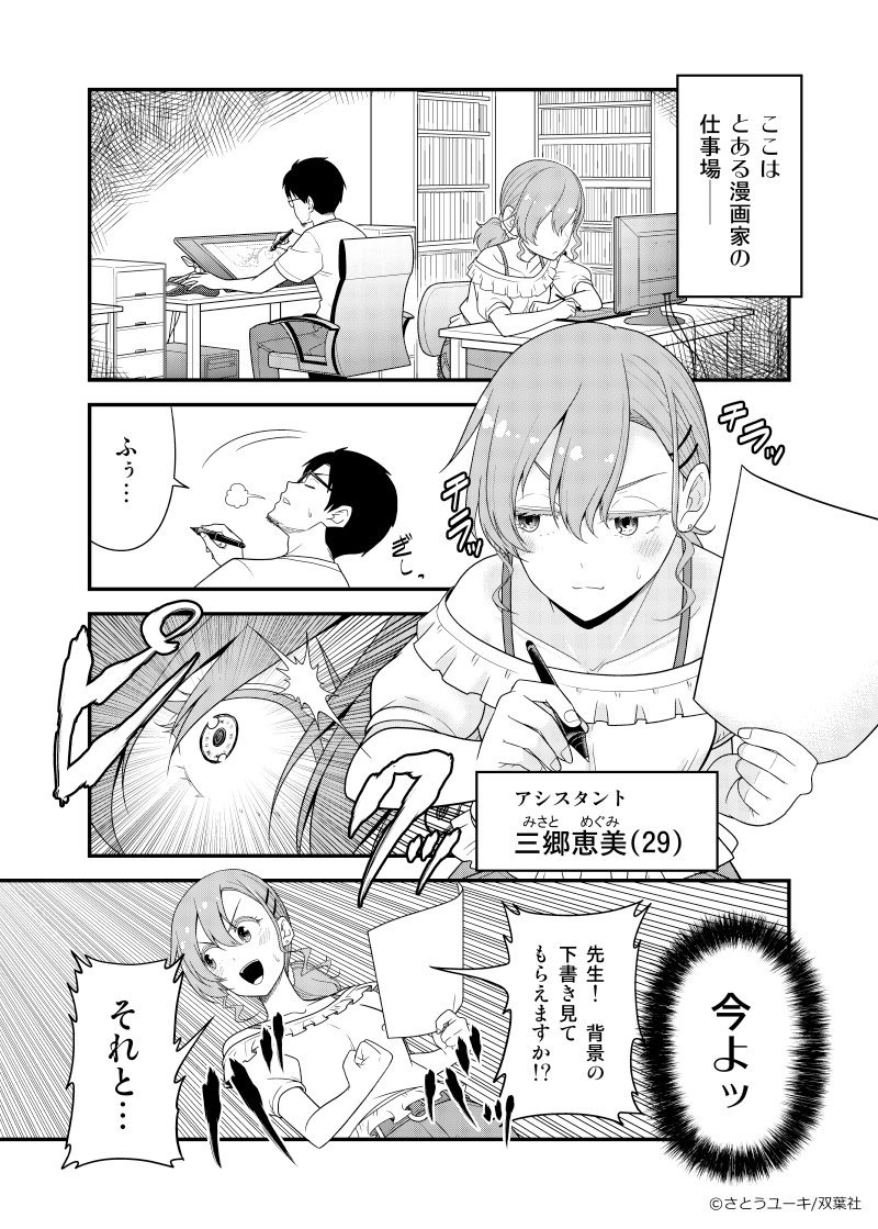 ǝ ɐsiɥiɥso Ouɐɓns ぶっ飛び婚活キャラこれはかわいい 単行本出てて2巻で完結なのかな うーむ さとうユーキ Youtubeアニメ化 29歳女子が婚活のために漫画家アシスタントになった話 1 5 T Co Znc446ipks T Co Nsidqqbqg1 ǝ ɐsiɥiɥso Ouɐɓns ぶっ飛び婚活キャラこれはかわいい 単行本出てて2巻で完結なのかな うーむ さとうユーキ Youtubeアニメ化 29歳女子が婚活のために漫画家アシスタントになった話 1 5 T Co Znc446ipks T Co Nsidqqbqg1