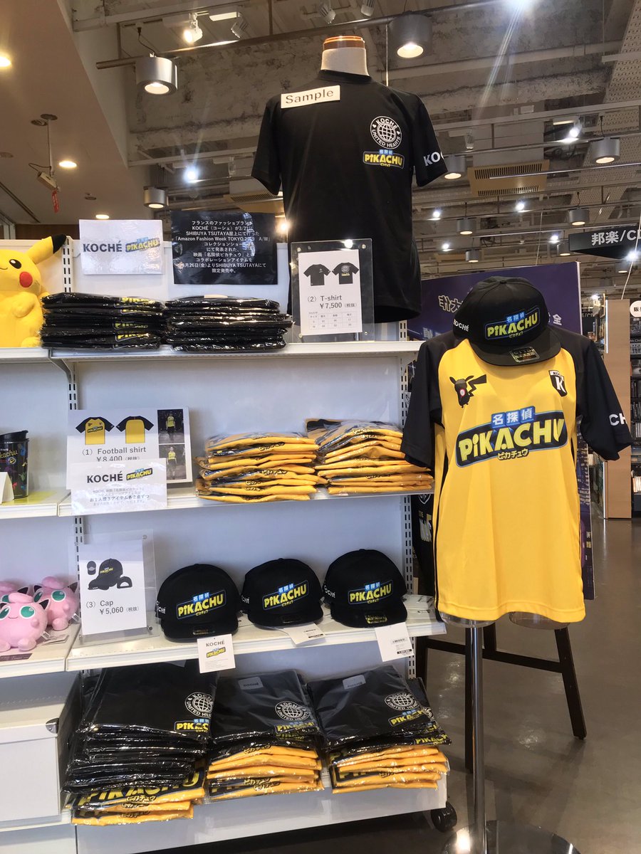 ヒノッチ 渋谷tsutayaのspecial Pop Up行ってきたよー Koche限定アイテム 購入特典の感電ステッカーゲットでチュウ Detectivepikachu 名探偵ピカチュウ ヒノッチ 渋谷tsutayaのspecial Pop Up行ってきたよー Koche限定アイテム 購入特典の感電ステッカーゲットでチュウ Detectivepikachu 名探偵ピカチュウ