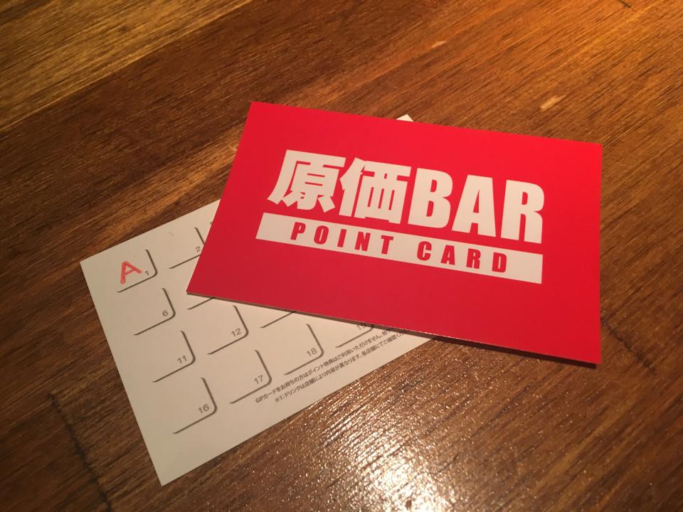 原価bar Gwの赤坂見附店はとってもおトク 期間中ご来店のお客様にはもれなく ポイントカードのスタンプが倍となります サントリーの新発売ウイスキー 碧ao 270円 も入荷しております ぜひご来店ください