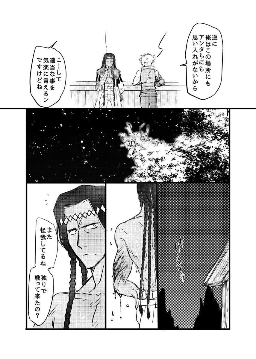 COUNTING STARS 
4/9 
