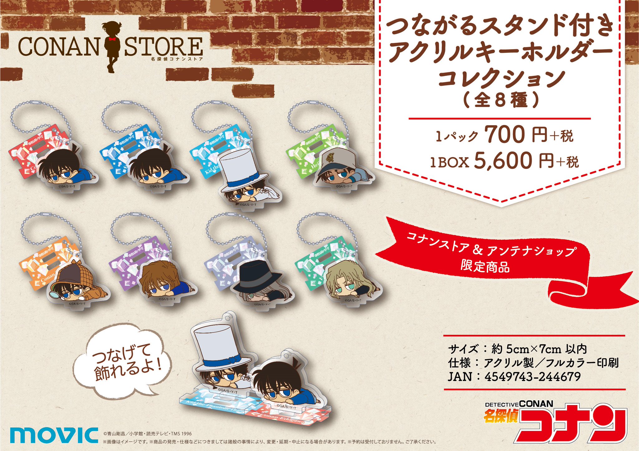 名探偵コナンストア