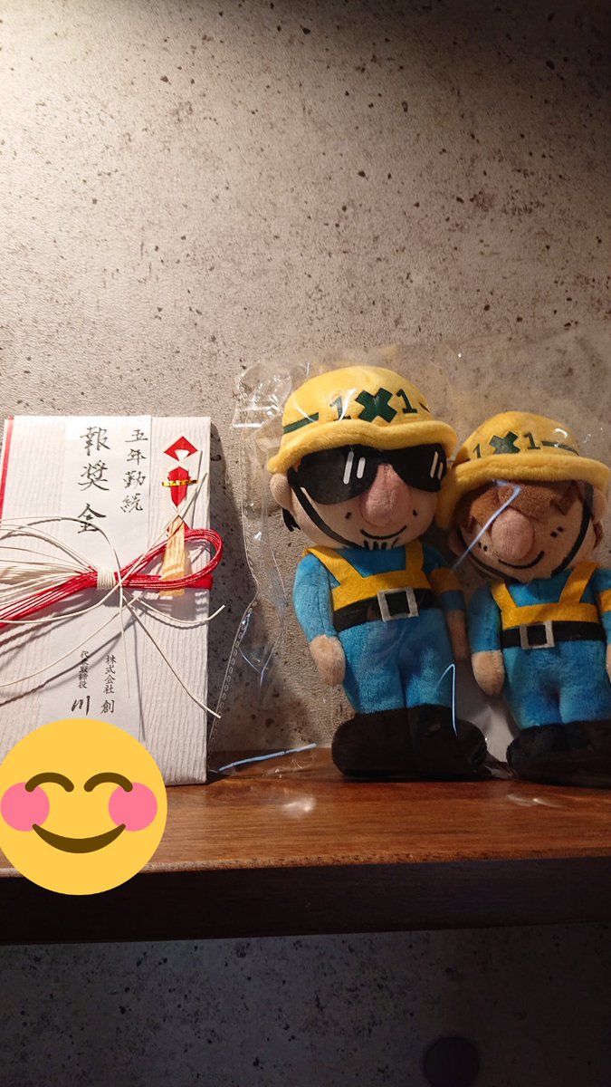mayuokun's tweet photo. これは5年終わった時に頂いた報奨金~
まだとっている。使うに使えない(^^;)
５年１０年と報奨金あるのに１５年からないのはナぜぇ~ https://t.co/4m4x1yVIyq