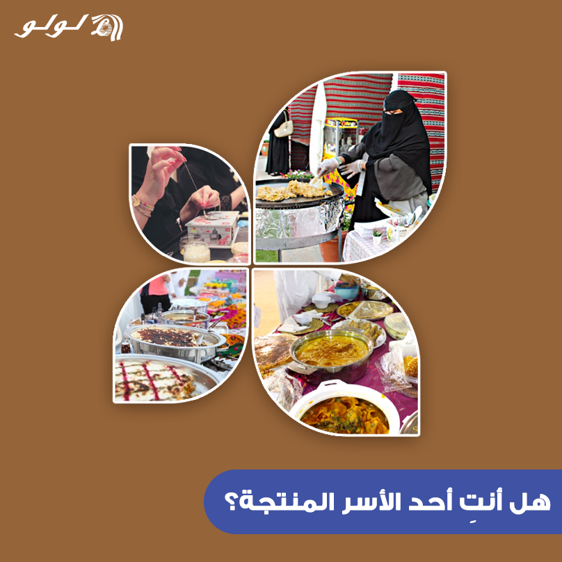 بحث عن الاسر المنتجة المرسال