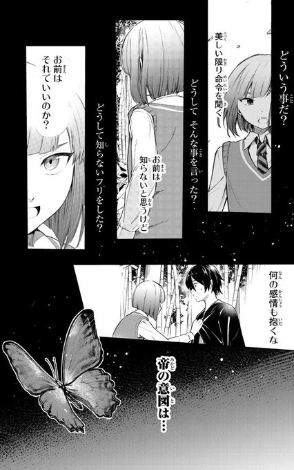 青辺マヒト Aobmht さんの漫画 作目 ツイコミ 仮 青辺マヒト Aobmht さんの漫画 作目 ツイコミ 仮