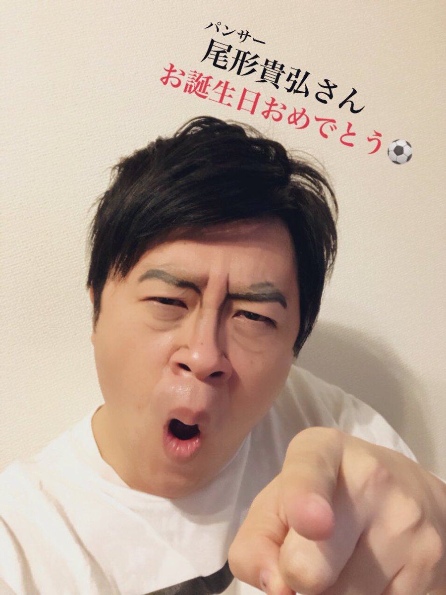 イチキップリン 4月27日 お誕生日モノマネ パンサー 尾形貴弘さん お誕生日おめでとうございます 4月27日 お誕生日 お誕生日おめでとう 2回目の 毎日 お誕生日モノマネ 413日目 パンサー 尾形貴弘 パンサー尾形 お笑い 芸人 よしもと イチキップリン 4月27日 お誕生日モノマネ パンサー 尾形貴弘さん お誕生日おめでとうございます 4月27日 お誕生日 お誕生日おめでとう 2回目の 毎日 お誕生日モノマネ 413日目 パンサー 尾形貴弘 パンサー尾形 お笑い 芸人 よしもと