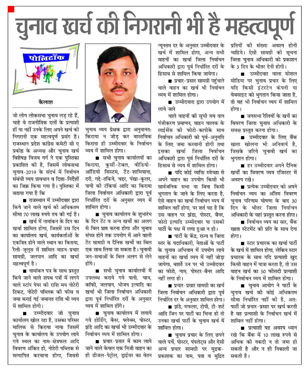 cacellrpcc's tweet photo. #LokSabhaElections2019 #electioncommission
@RahulGandhi 
@avinashpandeinc 
@SachinPilot 
@ashokgehlot51 
@RaghusharmaINC 
@VivekBansal72 
@ShashiTharoor 
@PChidambaram_IN 
@sampitroda 
@kishanpole52 
@vidhyadharngr50 
@54malviyaNagar 
@INCIndia 
@priyankagandhi 
@INCRajasthan https://t.co/5o1Uuho2gl