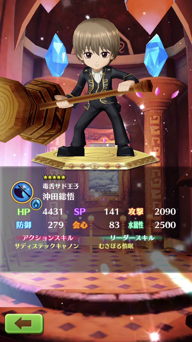 白猫 銀魂コラボ開催 11連ガチャを引いた結果は 狙いキャラは出た 白猫まとめmix 白猫 銀魂コラボ開催 11連ガチャを引いた結果は 狙いキャラは出た 白猫まとめmix