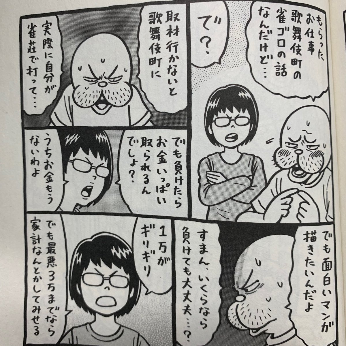 Tweets With Replies By リーチ麻雀ポイント Kabukichop Twitter