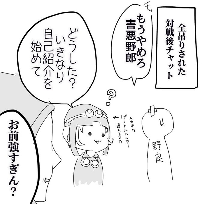 えるもと外道な仲間たち Mv8pcj O さんのマンガ一覧 古い順 4ページ ツイコミ 仮