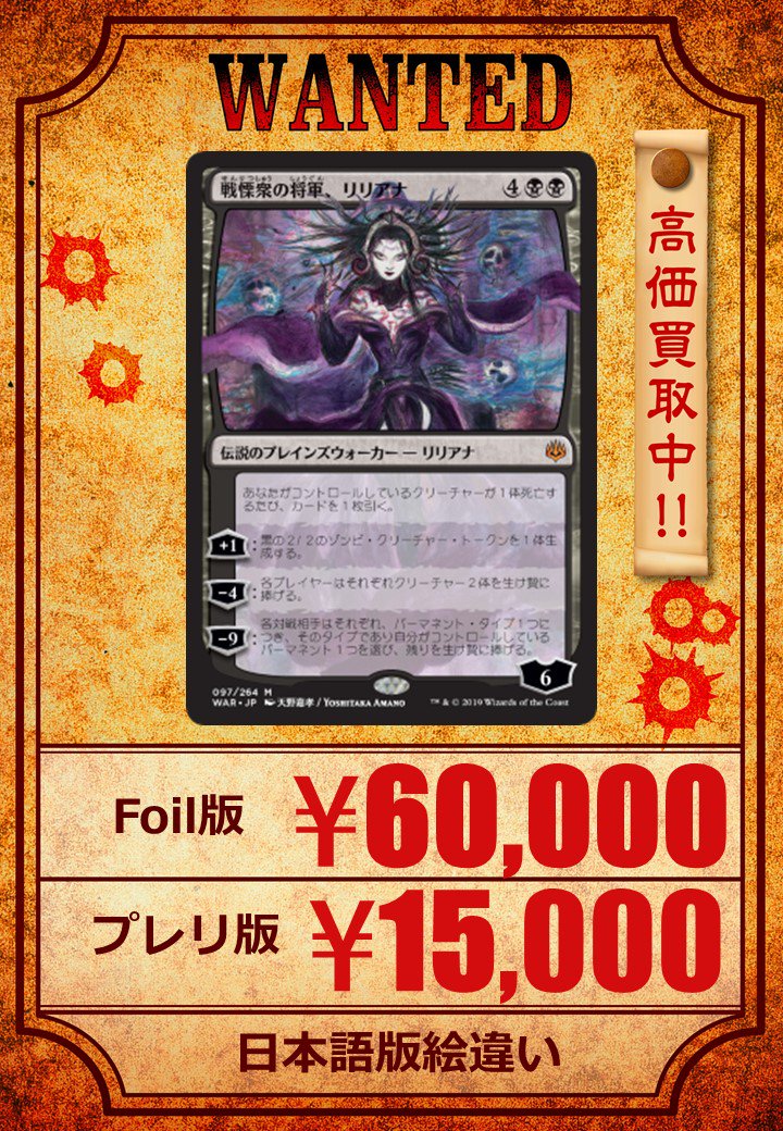 Foil】絵違い：プレリリース 黒き剣のギデオン