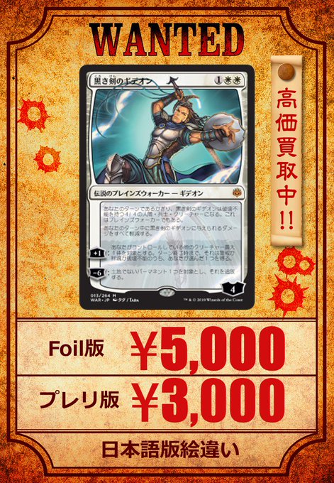 晴れる屋 Hareruya Mtg 19年04月 Twilog 晴れる屋 Hareruya Mtg 19年04月 Twilog