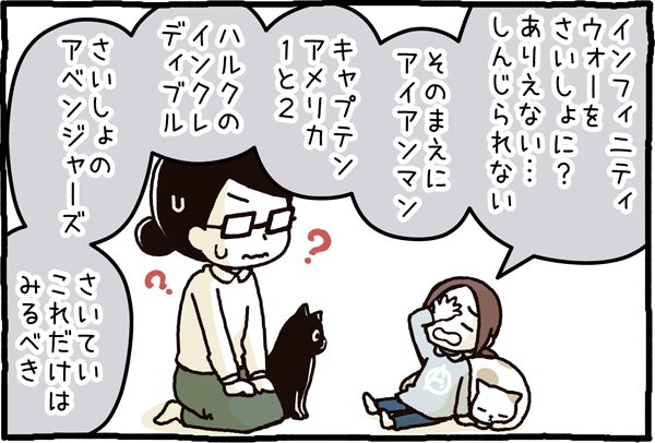 たき りょうこ まずは答え合わせの旅に出ます エンドゲームはまだ遠い