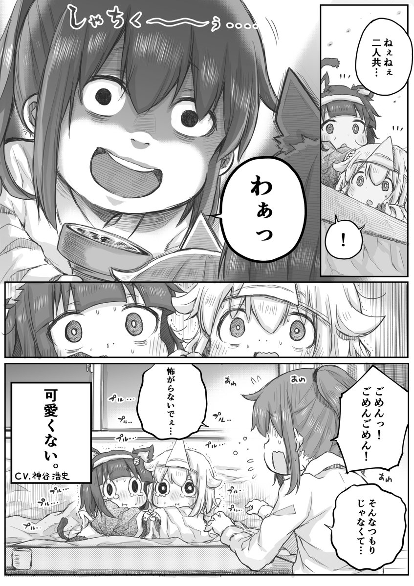 【創作漫画】社畜さんは幼女幽霊に癒されたい。⑭ 