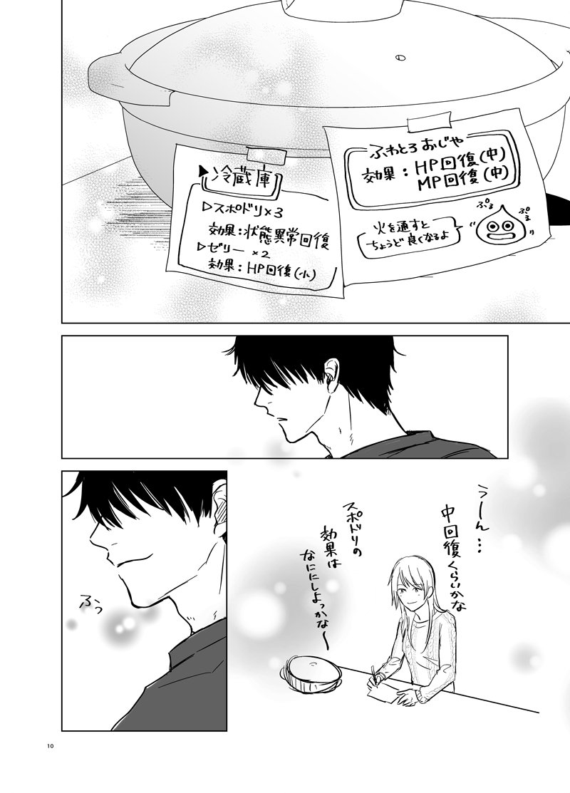 تويتر 小賀ちさと 只工４巻発売中 على تويتر 風邪を引いたゲーム好き男子のところに ゲーム好き女子が看病しに行くとこうなる 6 6 ゲーム脳カップル T Co Jl53wqhglb