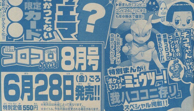 かるび 別冊コロコロコミック Special 19年6月号 を購入 穴久保幸作先生のポケモン漫画は アシレーヌとジュナイパーとガオガエンが登場しました 19年6月28日ごろに発売される 別冊コロコロコミック Special 19年8月号 には 漫画