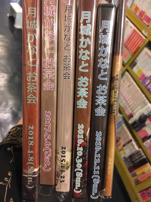 世界有名な 月城かなと お茶会 DVD fawe.org