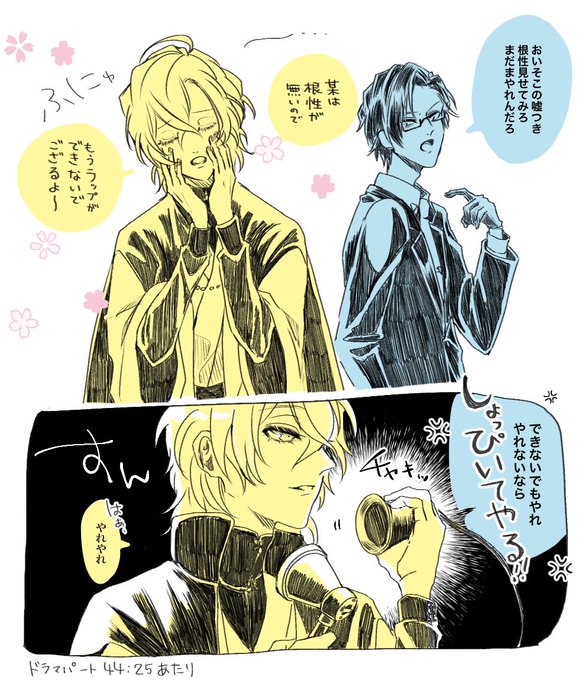すこ
※ドラマパートネタ 