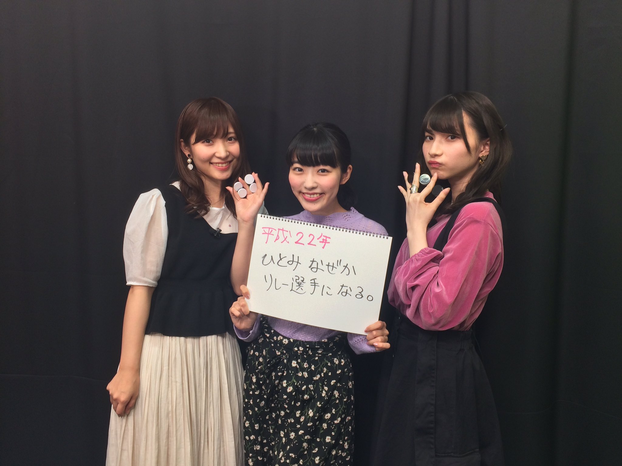 白黒瞳ちゃん Sur Twitter 今夜の 白黒瞳ちゃん は リクエストの多かった あの対決で白黒つけちゃいます 平成最後の放送は 超 A G にて25 30から お聴き逃しなく 白黒瞳 T Co Mk6repnud9