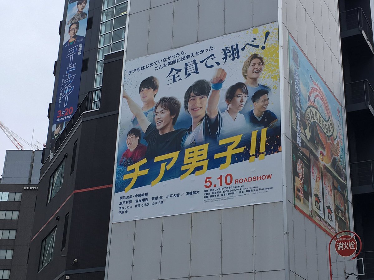 5月10日公開 5月10日公開