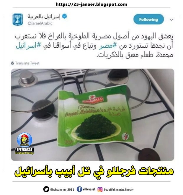 اسرائيل بالعربية..منتجات فرجللو في تل أبيب بأسرائيل