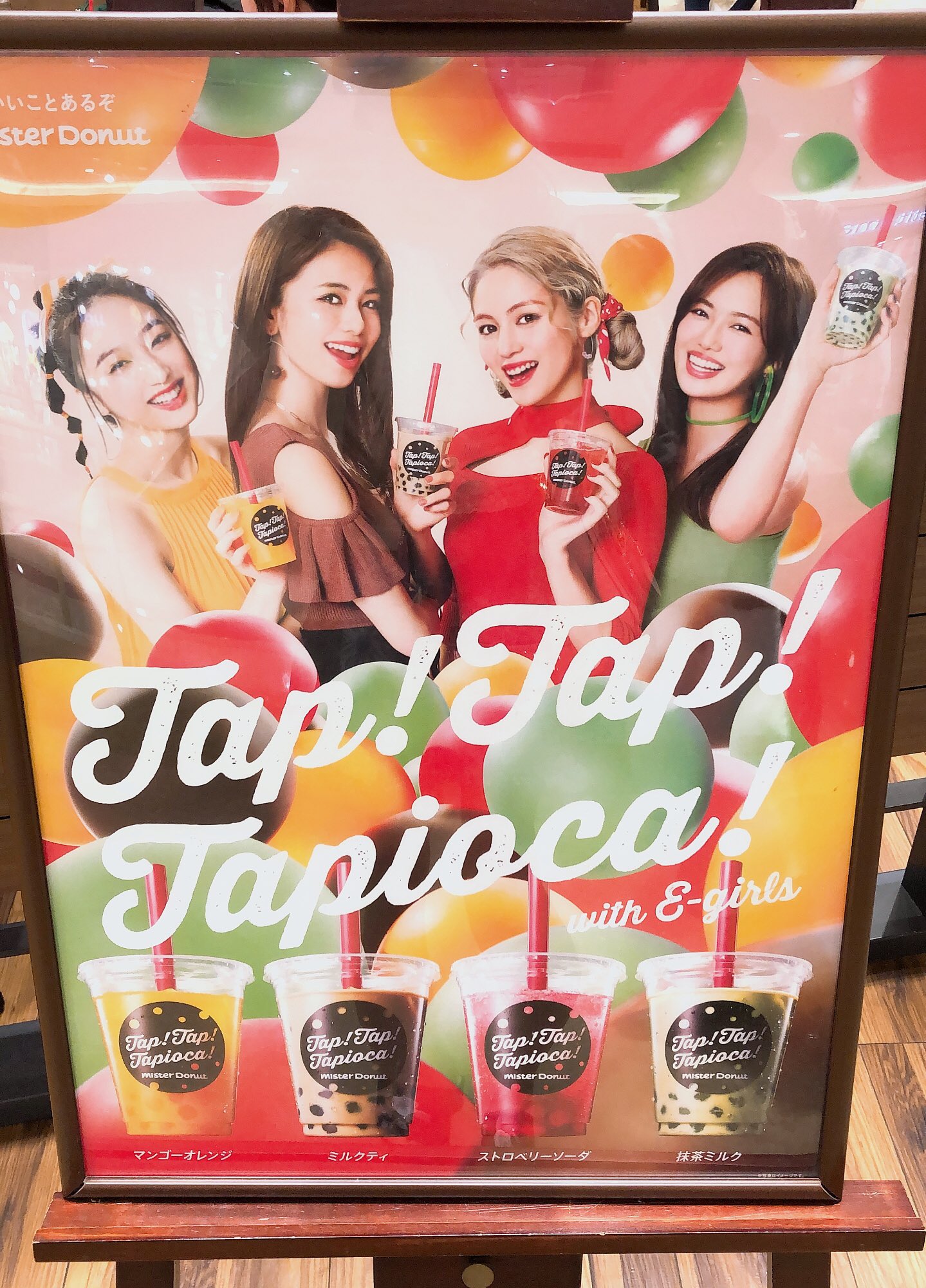 E Girls For Mister Donuts Tap Tap Tapioca Feat New Song Cinderella Fit Celebrity Photos Videos Onehallyu
