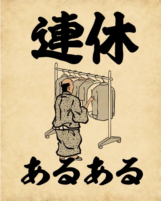 今日はダラダラしてましたでござる
・・・・後悔はしてないでござる後悔はしてないでござる・・・・ 