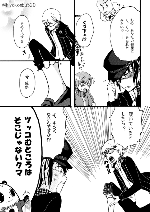 白鐘直斗生誕祭19 を含むマンガ一覧 いいね順 ツイコミ 仮 白鐘直斗生誕祭19 を含むマンガ一覧 いいね順 ツイコミ 仮